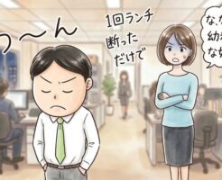 振られたり断られたりしたからってリベンジ拒否はしてはいけない！