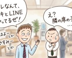 LINEは「誘いのツール」か「蜘蛛の糸」