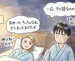 2人の時だけタメ口になる女性の心理とは?仲良くなるためのコツを教えます