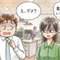 「奥さんいるでしょ」と言われた既婚者の返し方