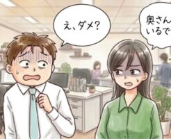 「奥さんいるでしょ」と言われた既婚者の返し方