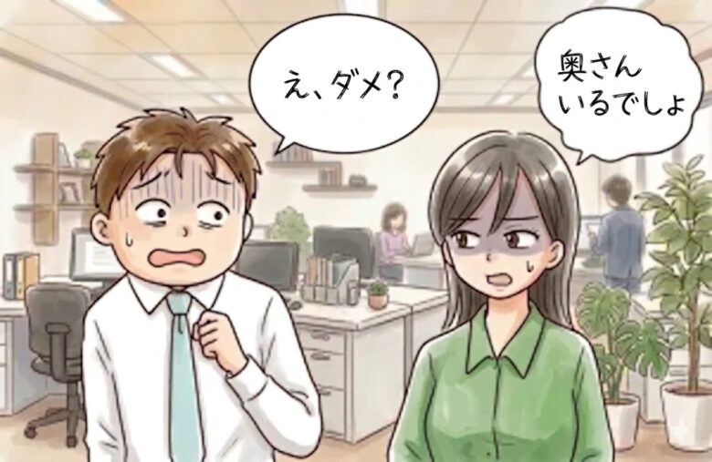 「奥さんいるでしょ」と言われた既婚者の返し方