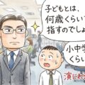 女性のガードを崩すのは子供な男