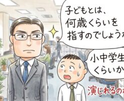 女性のガードを崩すのは子供な男