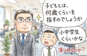 女性のガードを崩すのは子供な男