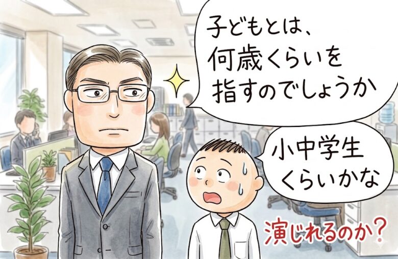 女性のガードを崩すのは子供な男