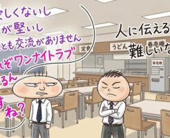 ワンナイトラブを経験するには何が必要なのか~ワンナイトへの誘い方のコツ~