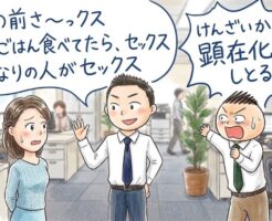 潜在意識を活用して好意を上手に伝えるトーク方法