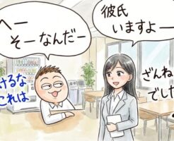 会社にいるヤリマンの特徴を見抜く講座