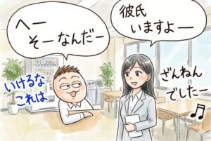 会社にいるヤリマンの特徴を見抜く講座