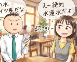女性を惹きつける「いまいる場所を素材にするトーク」