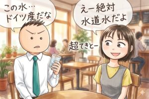 女性を惹きつける「いまいる場所を素材にするトーク」