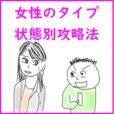 ツンツンしている女子の心を瓦解させる方法 理由と対策を知るべし あいつよりモテるブログ