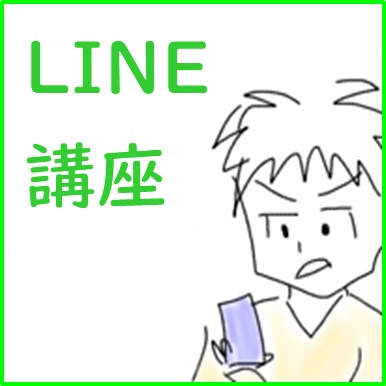 Lineで数年間連絡を取っていなかった女性をサシ飲みに誘う方法 あいつよりモテるブログ