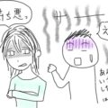ラブラブなワンナイトの二日後、完全に関係性が消滅した話