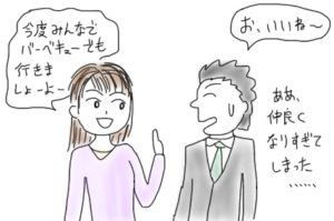 知り合いになってしまったら口説く猶予はあまりない