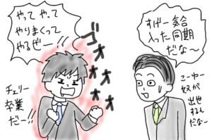 新しい職場でいち早くモテるためには～場を温めることが重要