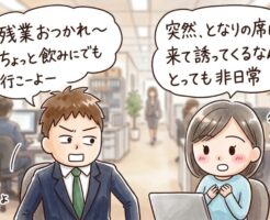 最強の誘いフレーズを求めるのではなく、最強に誘える雰囲気を構築できる自分を求めよう