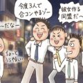 ワンナイトクリエイターになるために目指すべき男性像とは？