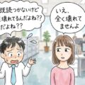 「抱いたのに既読スルー！？」エッチ後に音信不通になる女性の３つの本音と、一発屋で終わる男の致命的欠陥