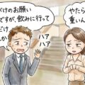 女性への誘いに必要な3つの要素