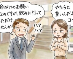 女性への誘いに必要な3つの要素