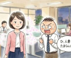 人妻をサシ飲みに誘う禁断のメソッド~不倫ではなく「共犯者」として夜の街へ連れ出す心理誘導術