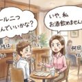 お酒が飲めない女性の口説き方～絶望のウーロン茶からホテルへ直行するノンアルコールワンナイト戦略