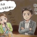 カラオケボックスでキスする全手順～歌うな、触れ。密室を「ラブホ前の待合室」に変える悪魔的メソッド