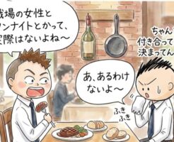 【悲報】その女、攻略不可能です。ワンナイト絶対NGな「鉄壁ガード女子」を即座に見抜く5つの判断基準【時間の無駄を回避せよ】