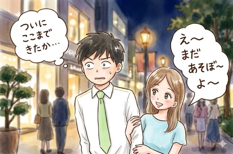 (最終結論)ワンナイトラブ成功に必要なもの12項目をついに解説します