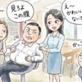 女性が寄ってくる男性の持つ「快」フェロモンの漂わせ方