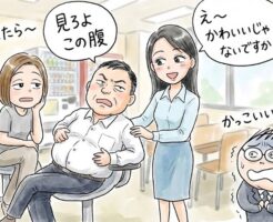 女性が寄ってくる男性の持つ「快」フェロモンの漂わせ方