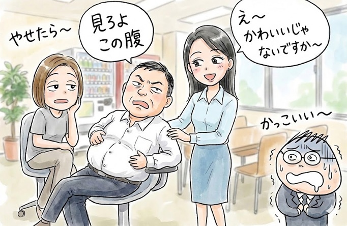 女性が寄ってくる男性の持つ「快」フェロモンの漂わせ方