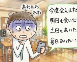 セフレの正しい誘い方や考え方〜エッチ目的で誘う際に考えておくべきこと