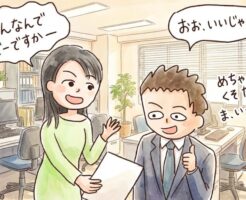 職場の部下の女性を抱くために必要な3つの考え方