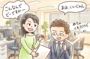 職場の部下の女性を抱くために必要な３つの考え方