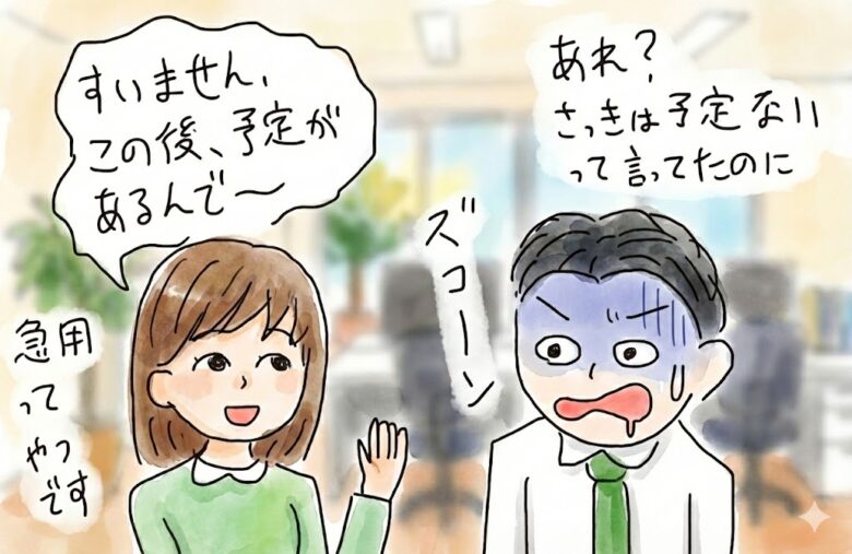 女性の本心別「この後予定があるんで」に対する正しい切り返し方