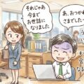 声掛けを制するものがワンナイトを性する