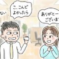 退職する女性を社内メールでサシ飲みやデートに誘う方法