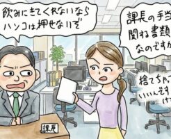 ワンナイトラブ狙いで職場の女性部下をサシ飲みに誘う方法