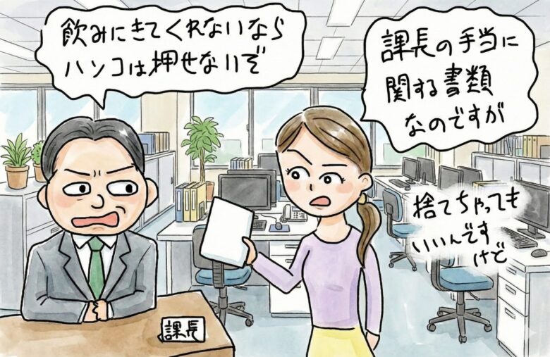 ワンナイトラブ狙いで職場の女性部下をサシ飲みに誘う方法