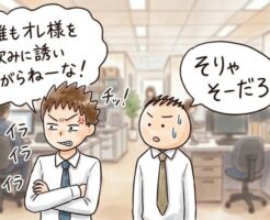 女性から気軽に飲みに誘われる男性になる方法