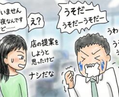ドタキャン後の誘いにくい雰囲気を乗り越え二回目の誘いを成功させる方法