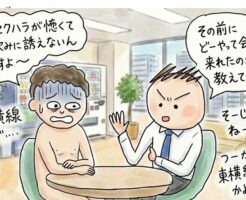 サシ飲みに誘うとセクハラになる? 嫌がられない魅力的な誘いを手に入れよう