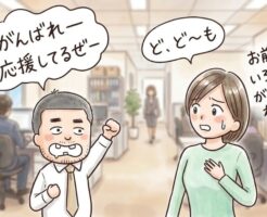 仕事上で女性に励ましのメールやLINEを送る方法(注意点とシーン別具体例)