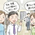 (既婚男性注意)女性に「奥さんがいるのにアプローチしてくる」と思われたら口説けない