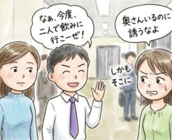 (既婚男性注意)女性に「奥さんがいるのにアプローチしてくる」と思われたら口説けない