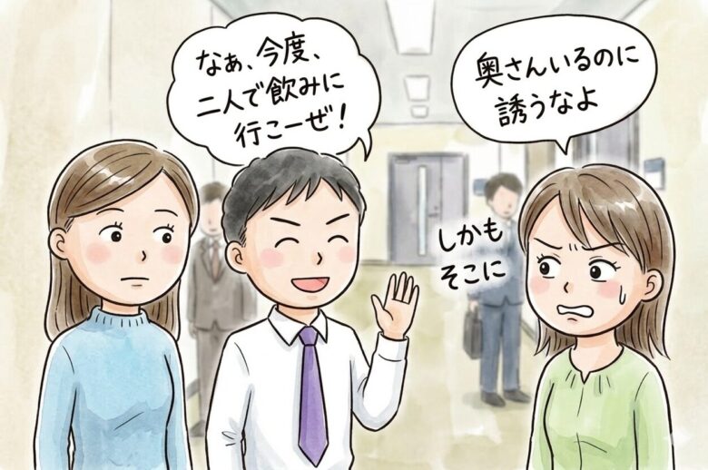 （既婚男性注意）女性に「奥さんがいるのにアプローチしてくる」と思われたら口説けない