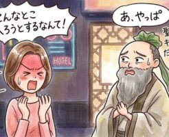 下心を隠したままのワンナイトアプローチはただのギャンブルだ～上手に下心を伝えるための４つのアクション